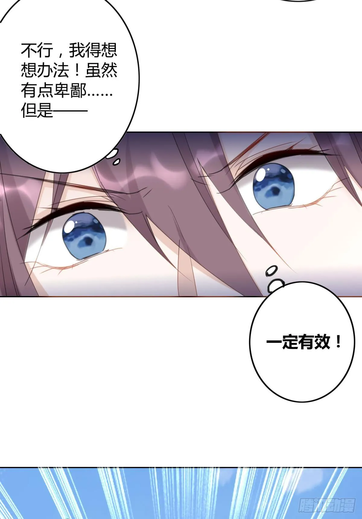 31 激烈的碰撞 第16页