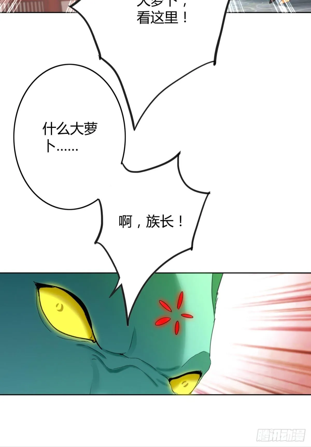 31 激烈的碰撞 第18页