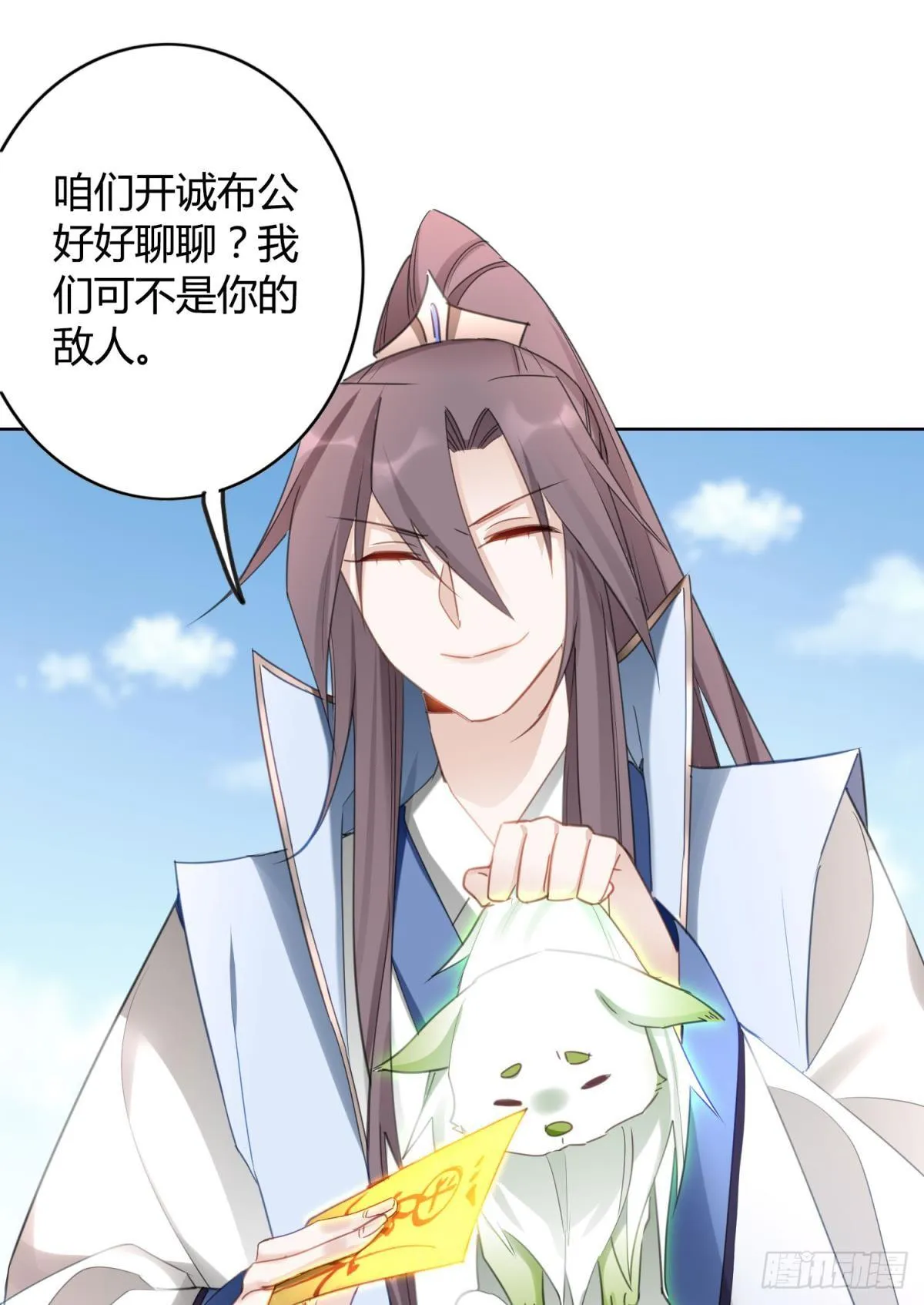 31 激烈的碰撞 第19页