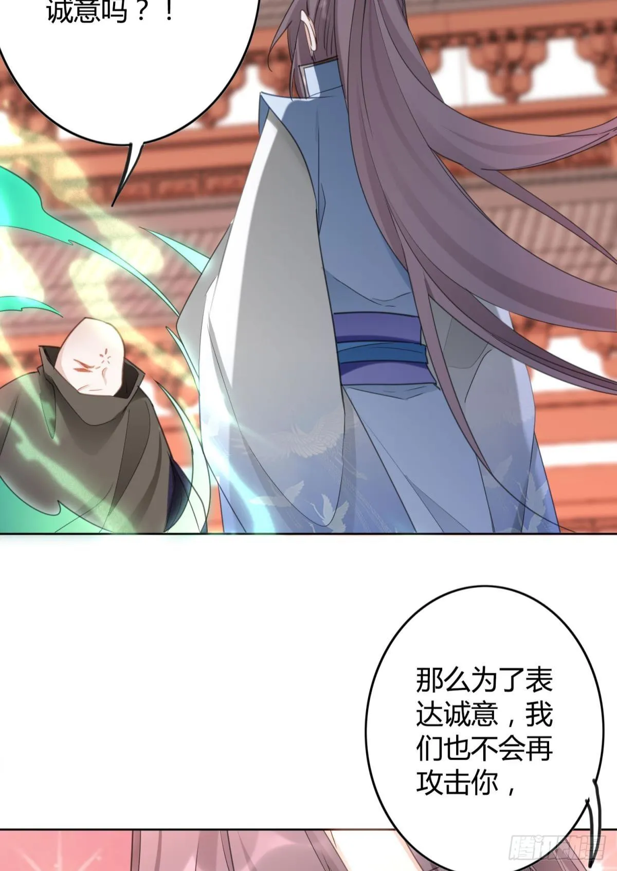31 激烈的碰撞 第22页
