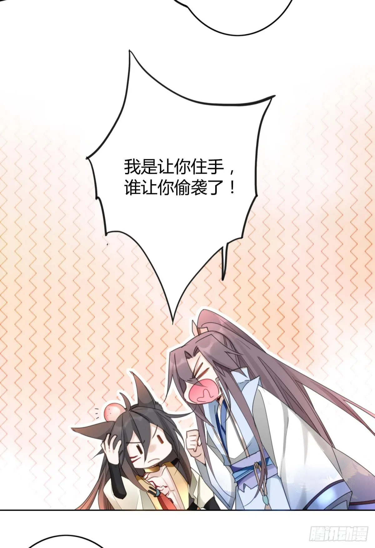 31 激烈的碰撞 第30页