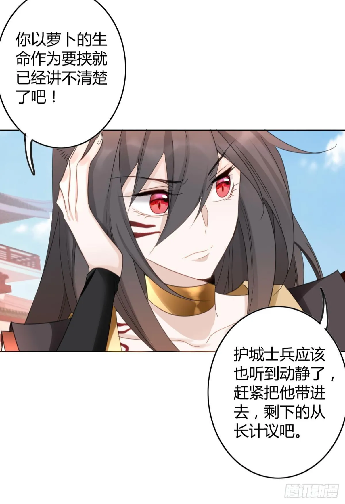 31 激烈的碰撞 第31页
