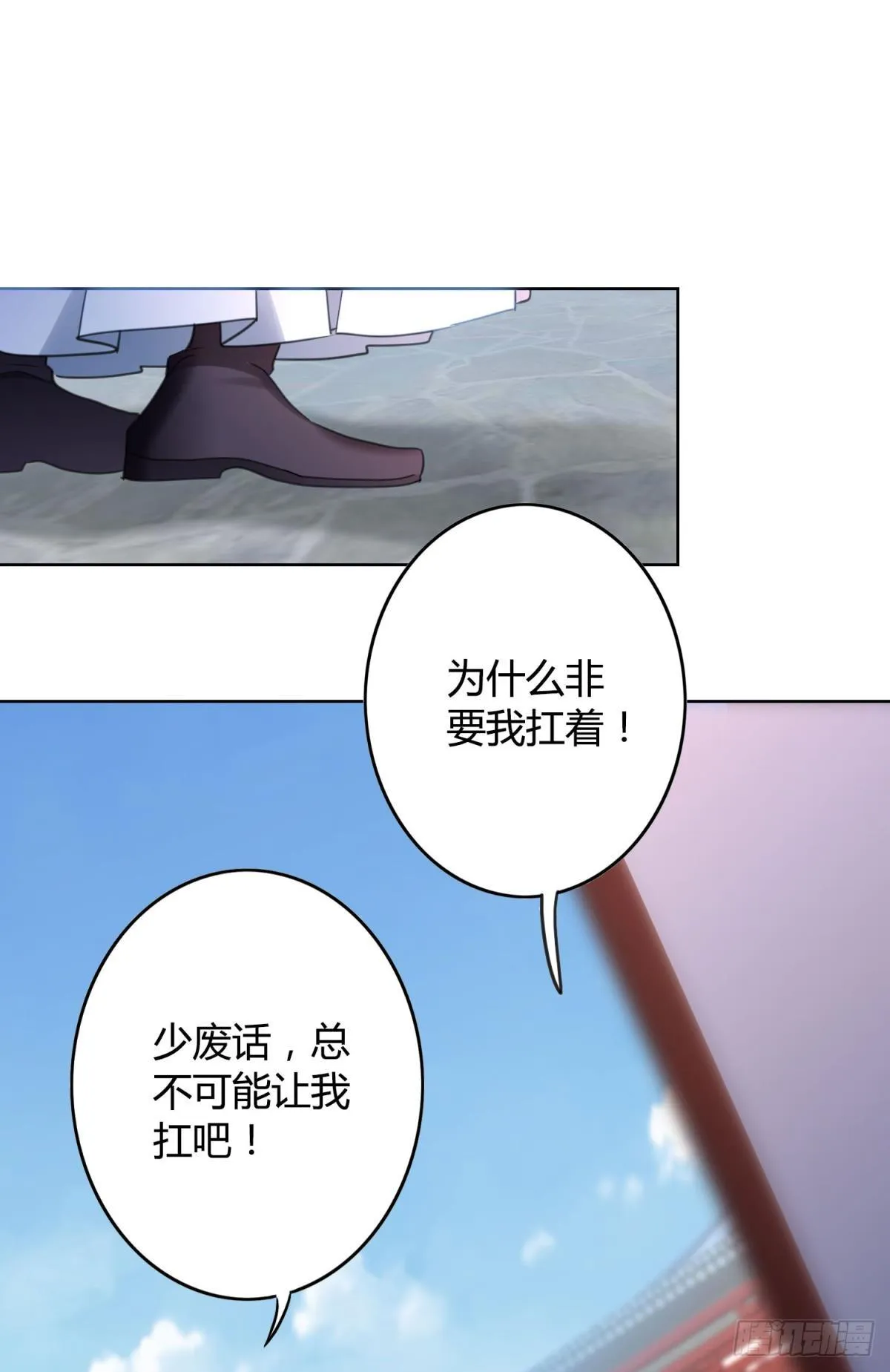 31 激烈的碰撞 第33页