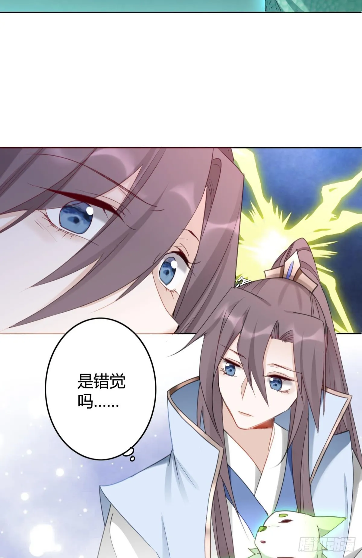 31 激烈的碰撞 第35页