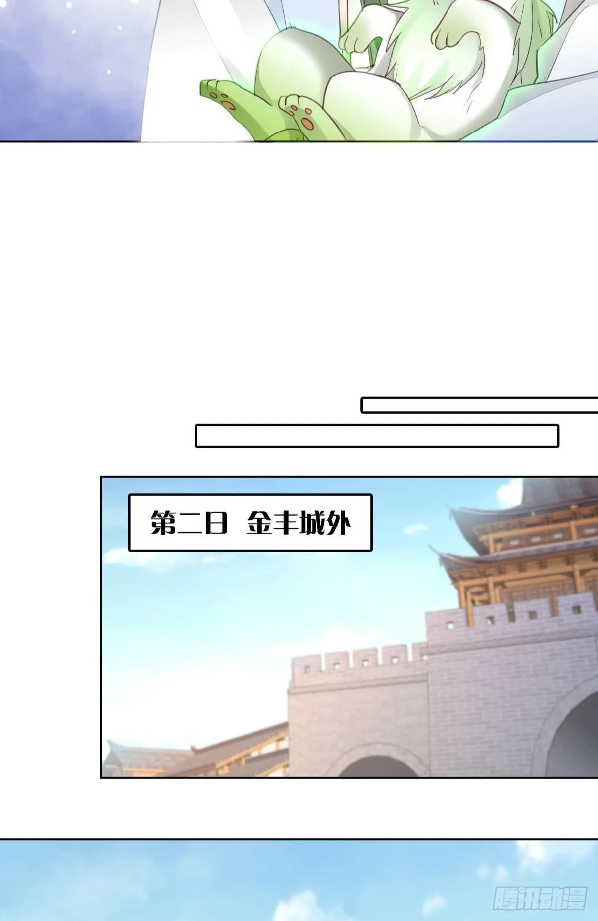 31 激烈的碰撞 第36页
