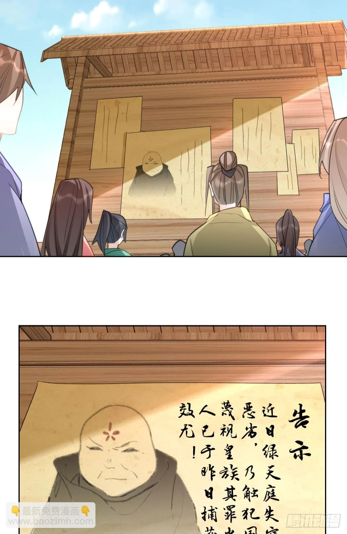 31 激烈的碰撞 第37页