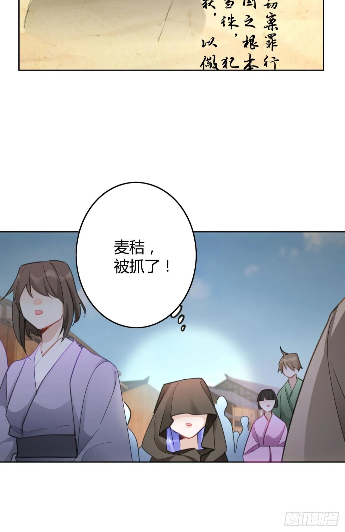 31 激烈的碰撞 第38页