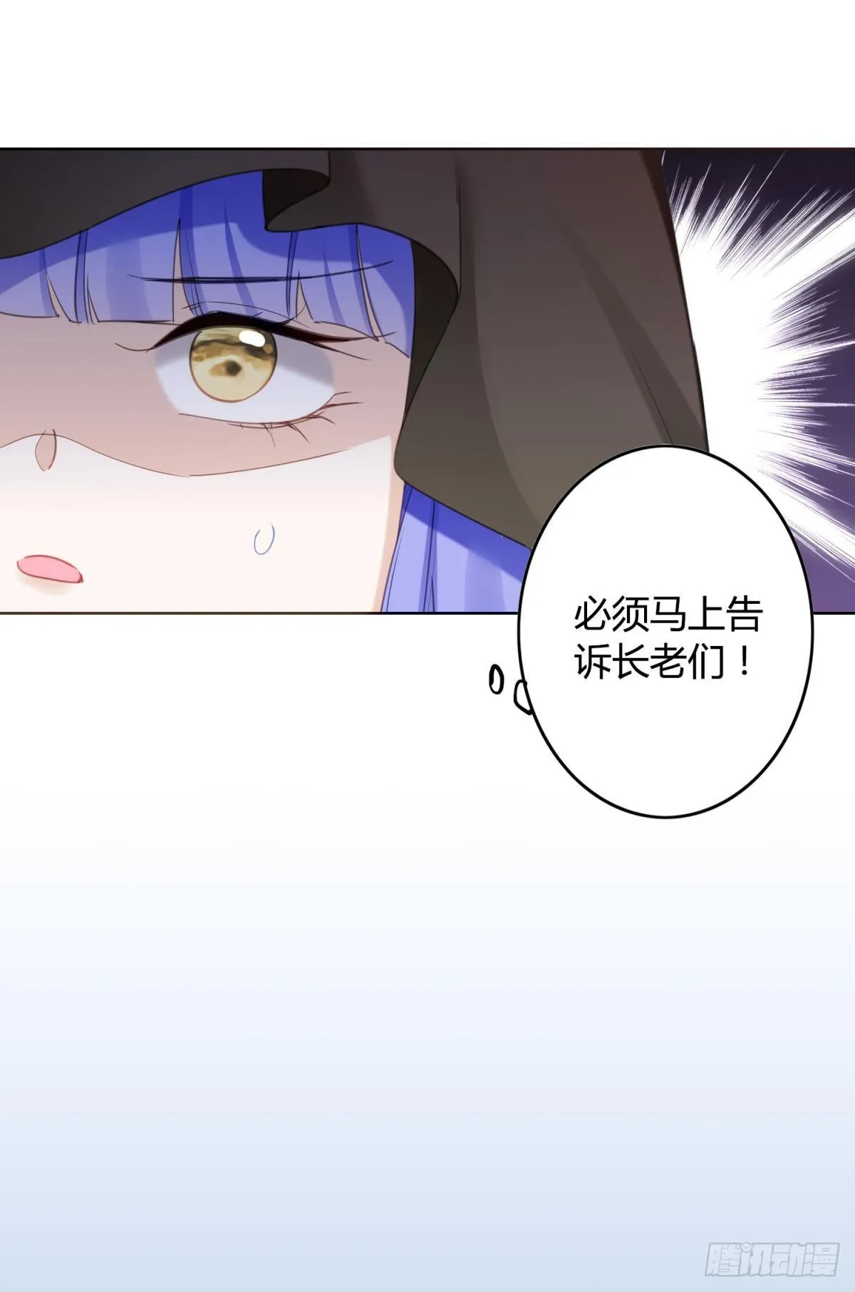 31 激烈的碰撞 第39页
