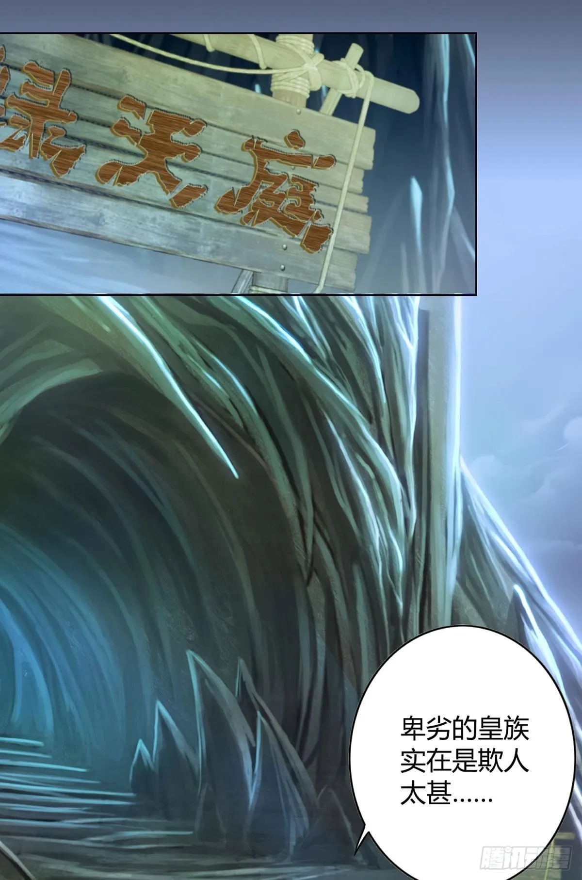 31 激烈的碰撞 第41页