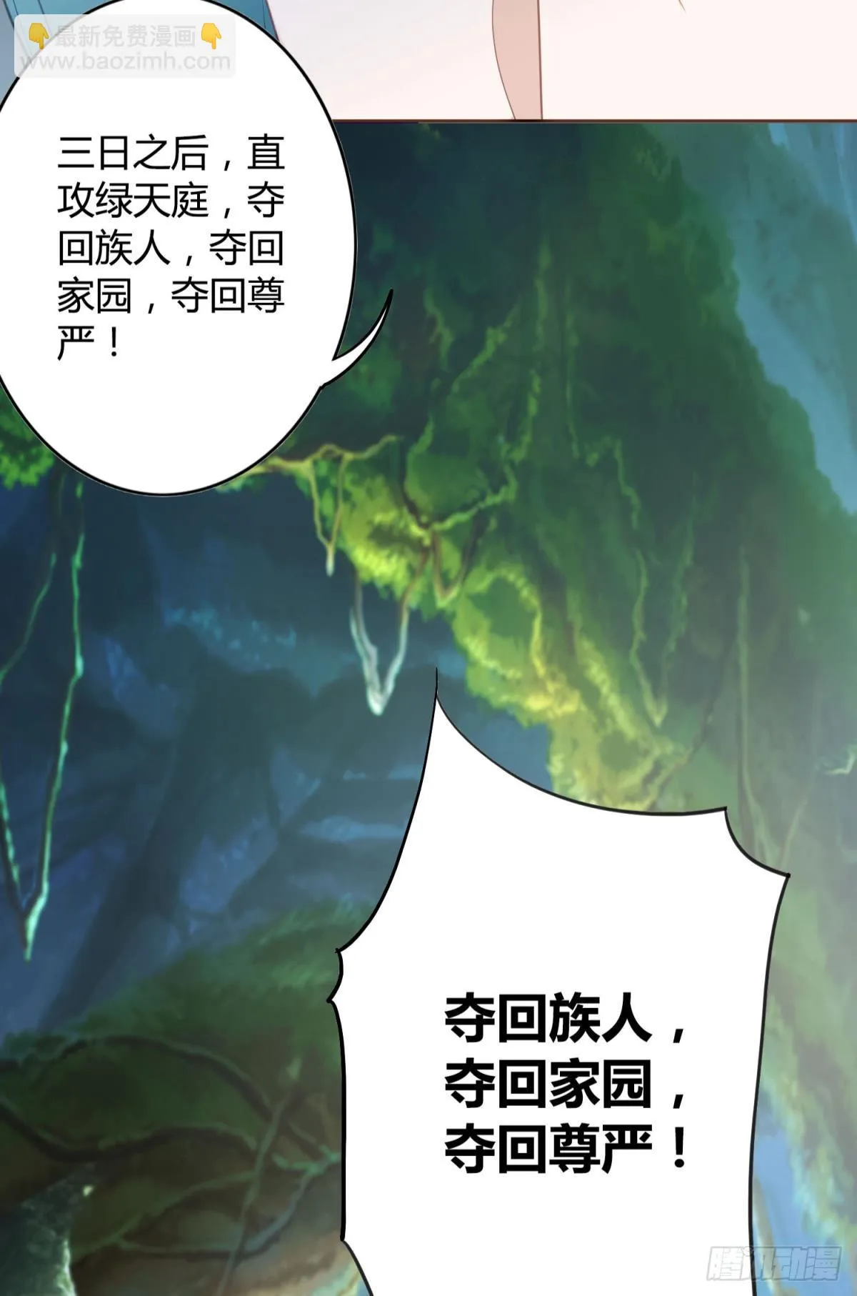 31 激烈的碰撞 第44页