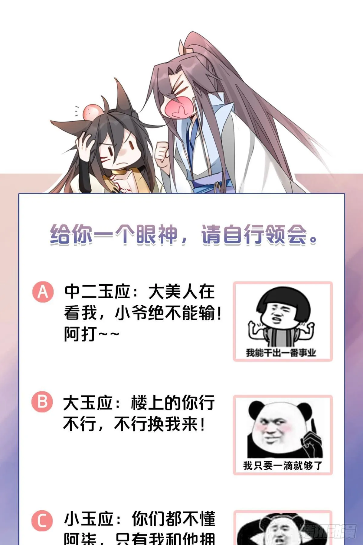31 激烈的碰撞 第46页