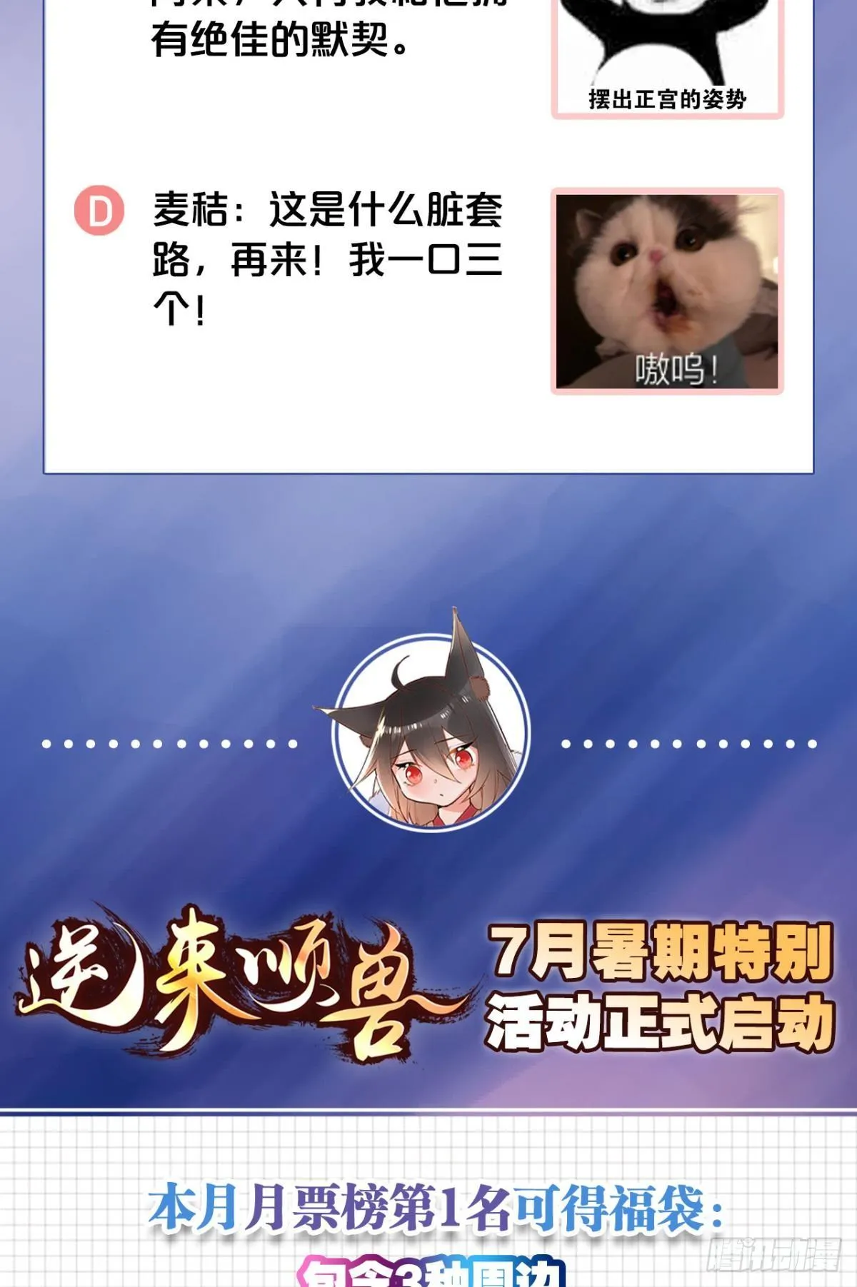 31 激烈的碰撞 第47页