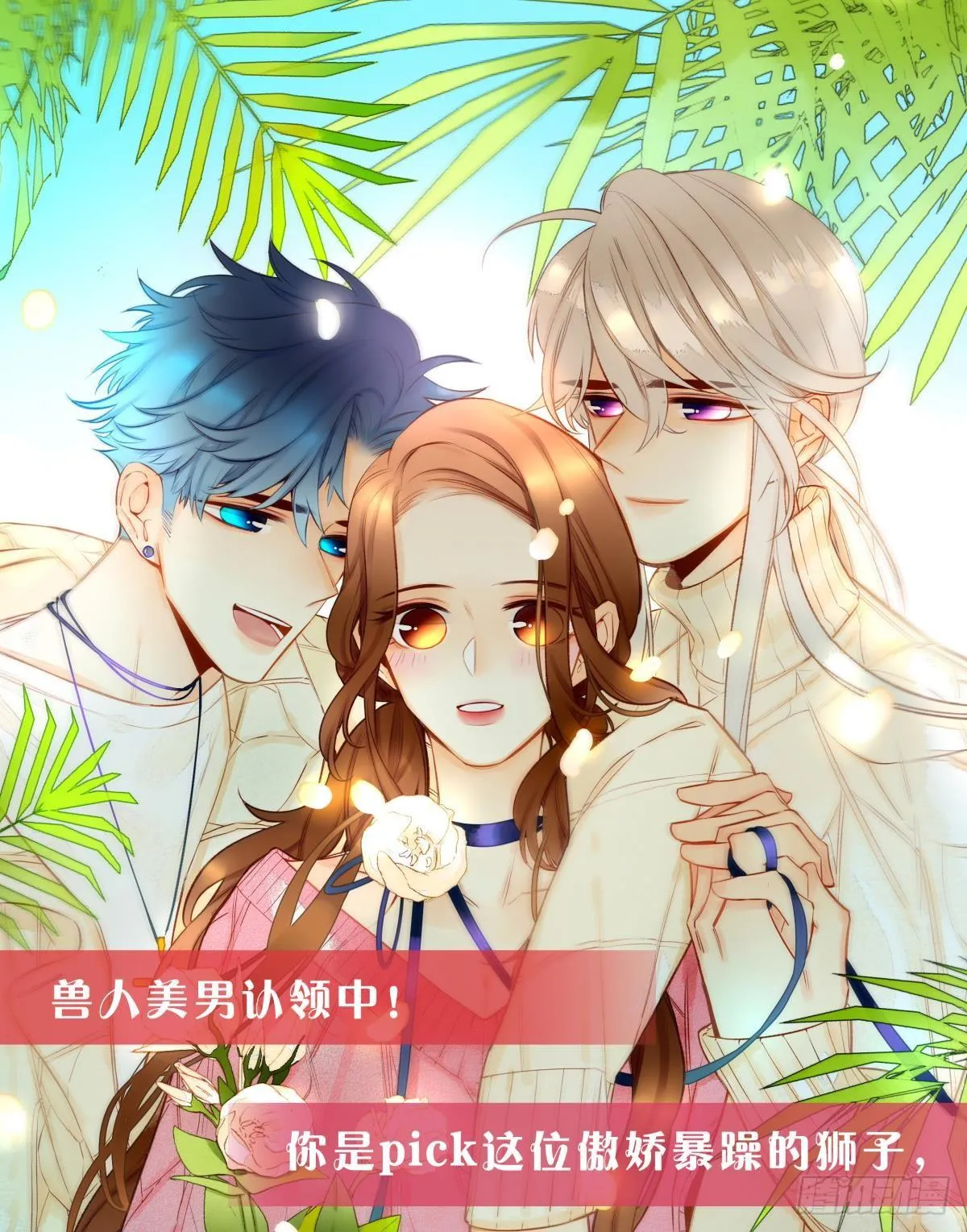 31 激烈的碰撞 第49页