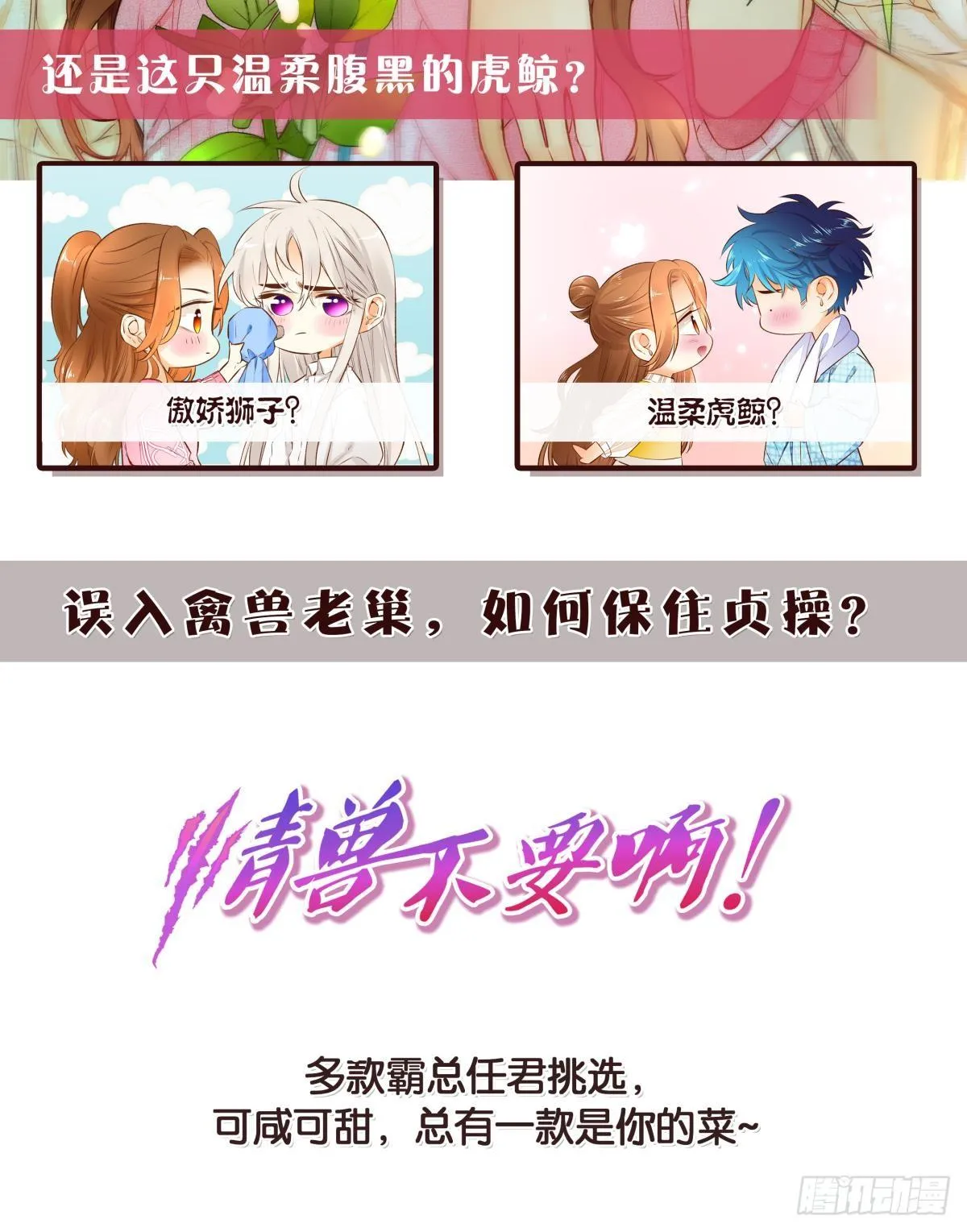31 激烈的碰撞 第50页