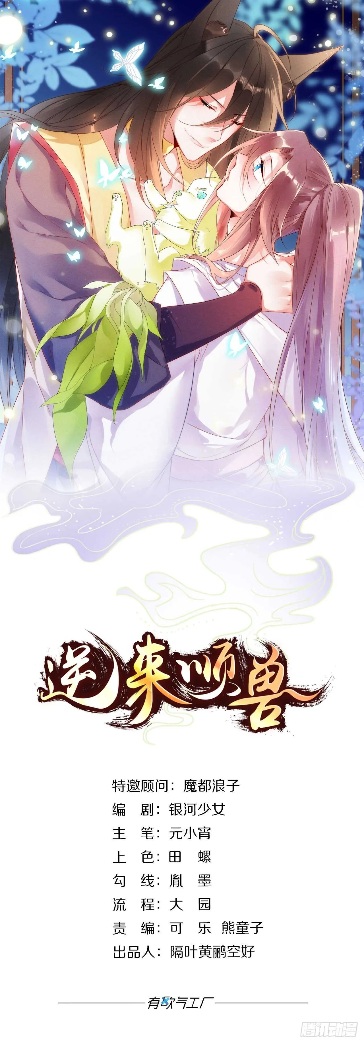 33 前夜与温柔 第1页