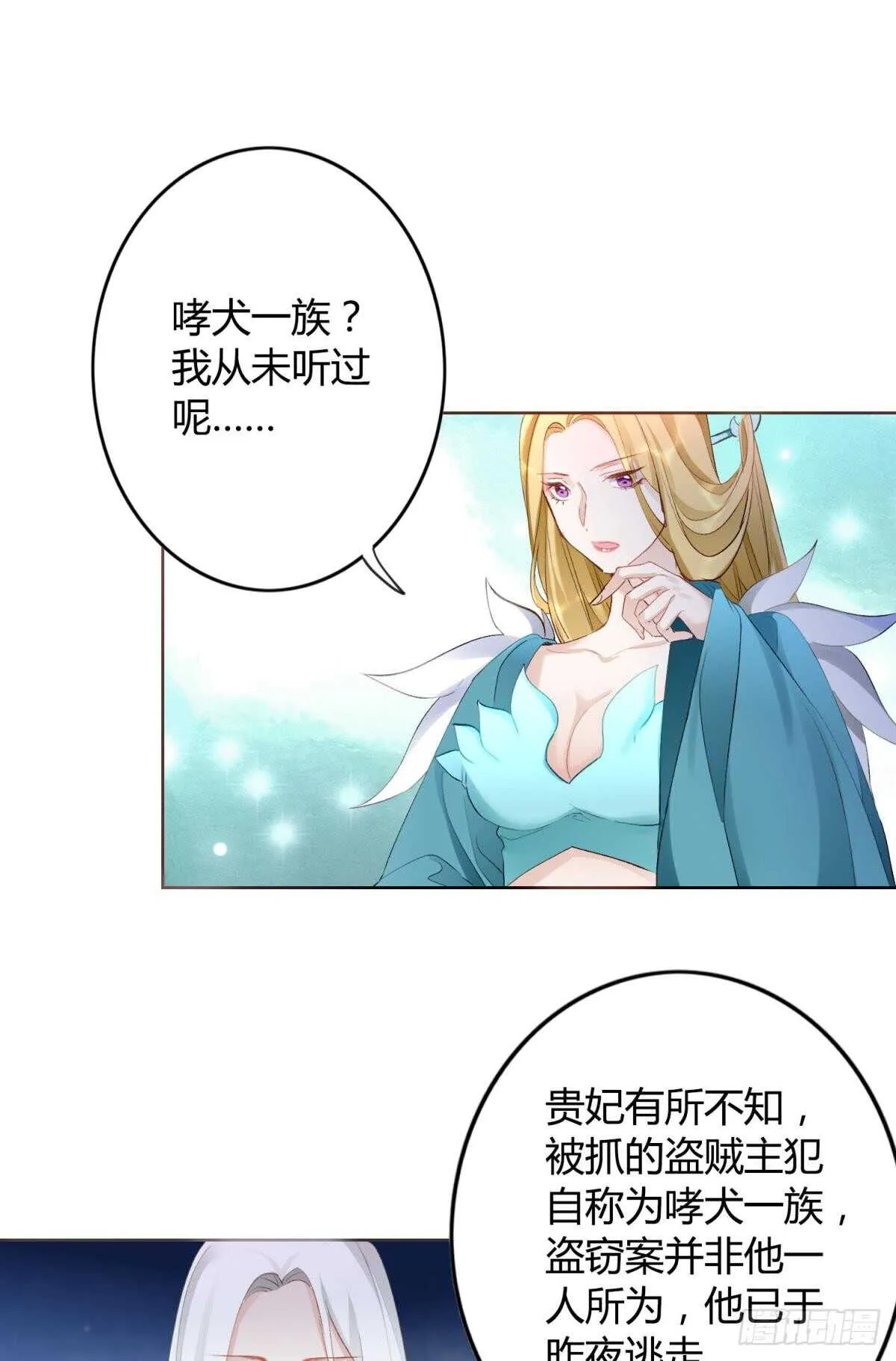 33 前夜与温柔 第2页