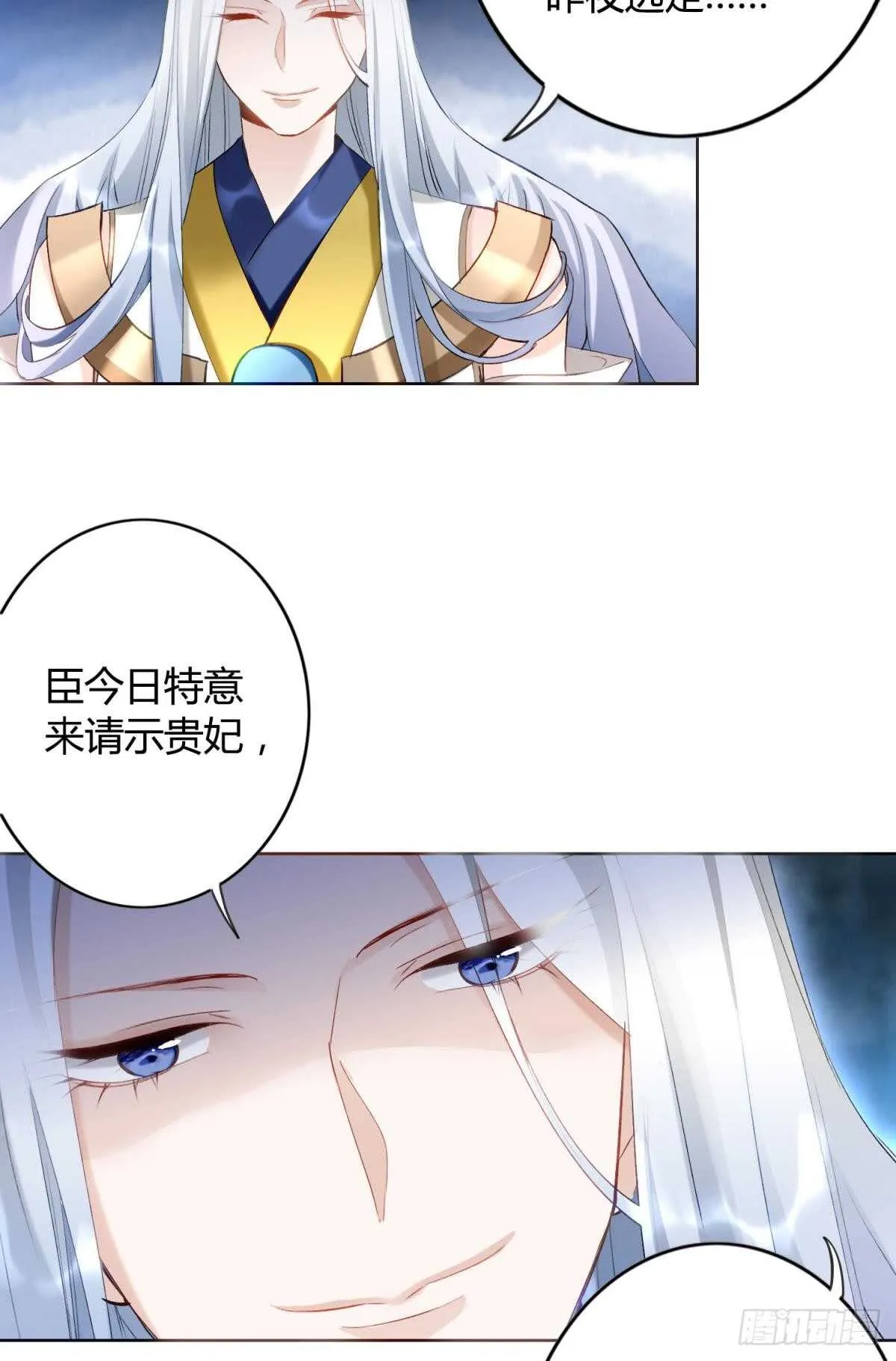 33 前夜与温柔 第3页