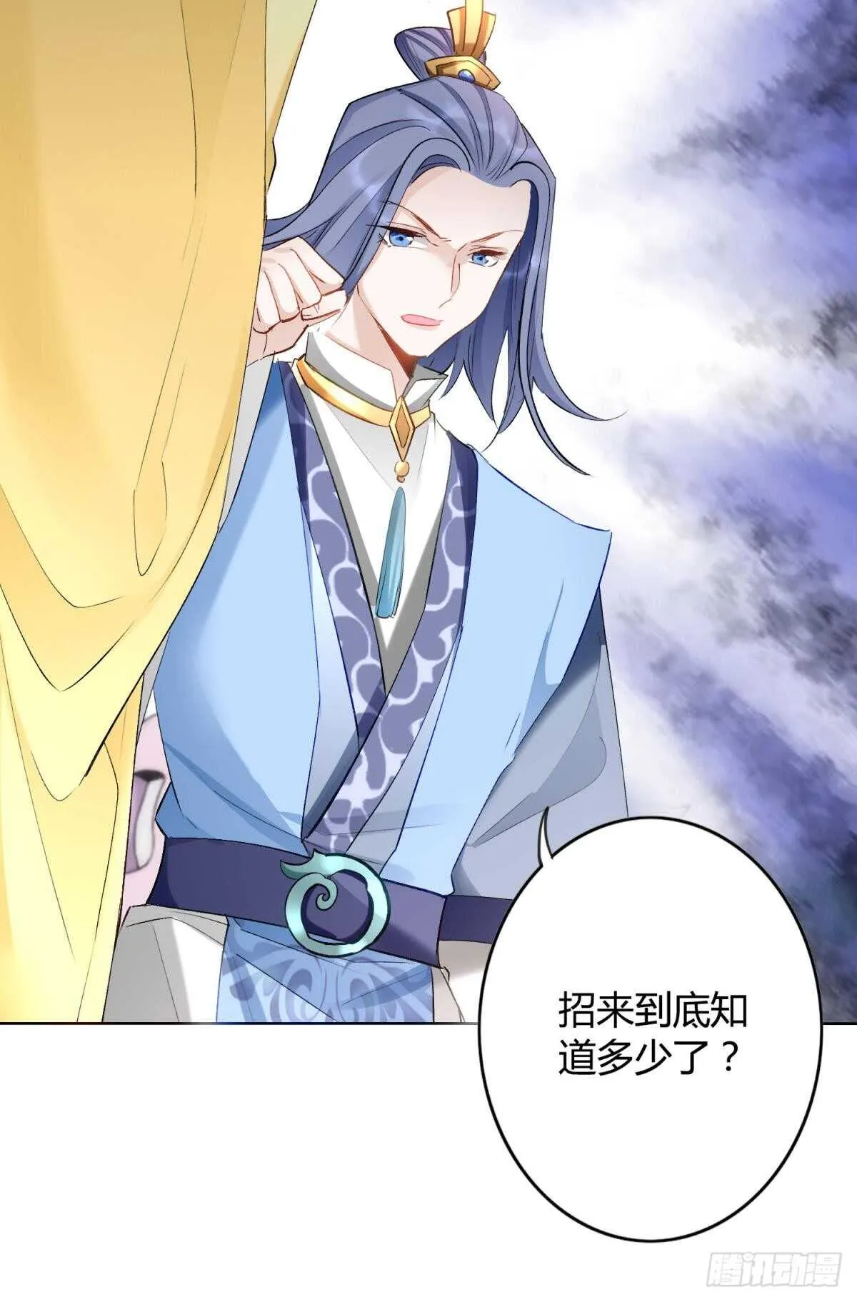 33 前夜与温柔 第8页