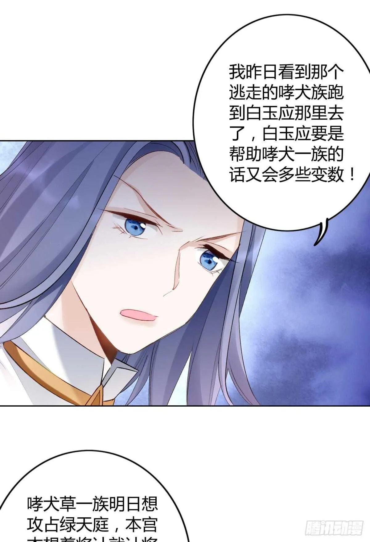33 前夜与温柔 第9页