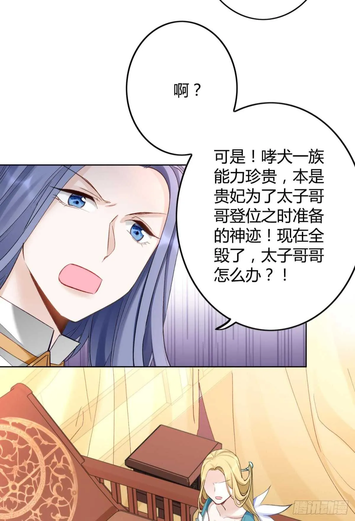 33 前夜与温柔 第11页