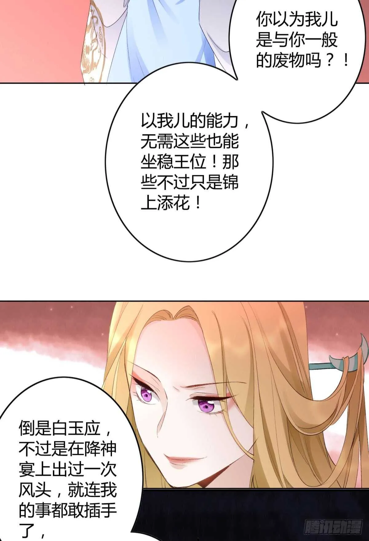 33 前夜与温柔 第13页