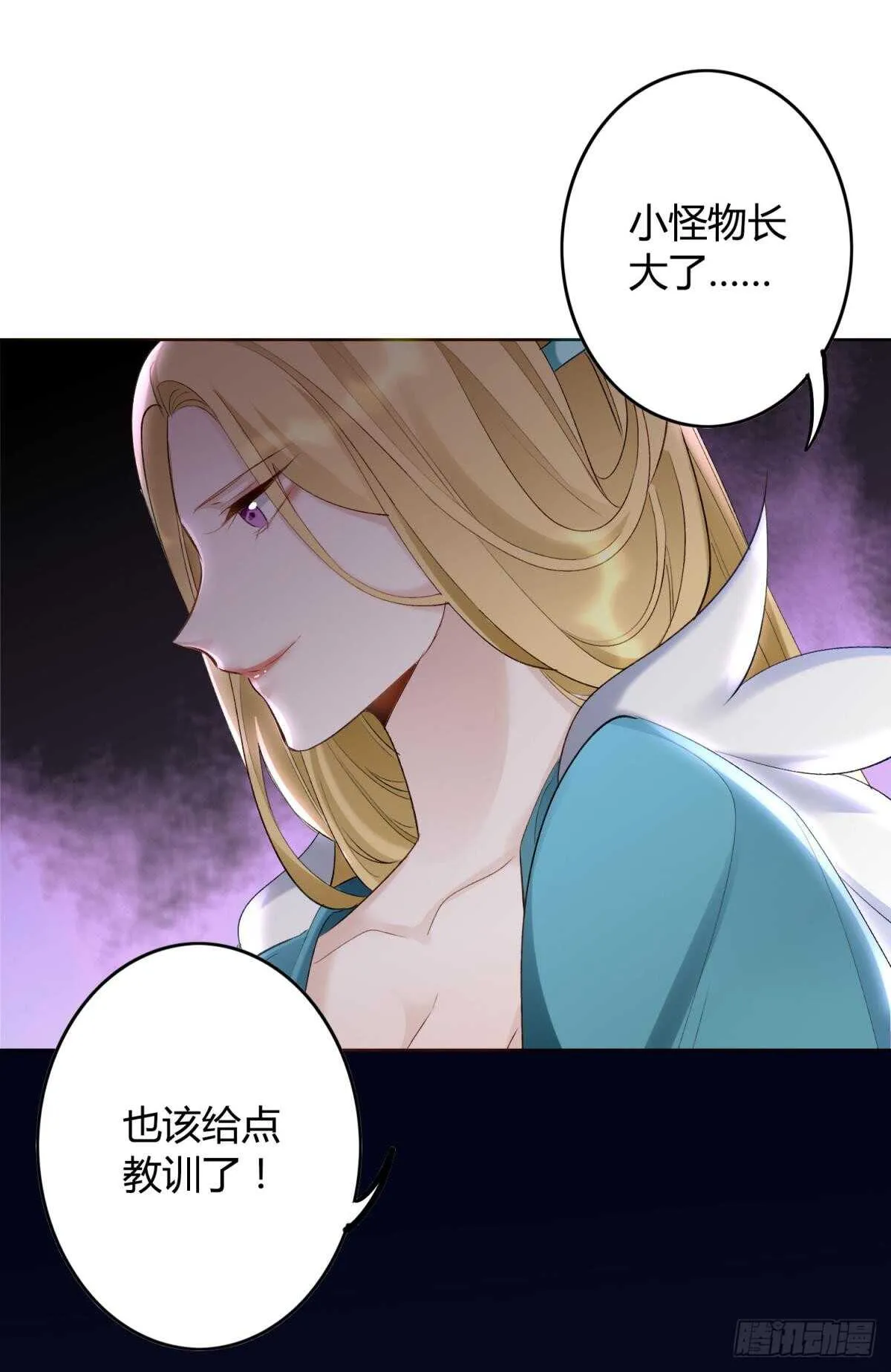 33 前夜与温柔 第15页