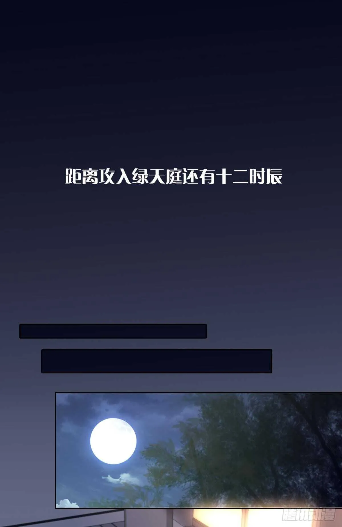 33 前夜与温柔 第16页