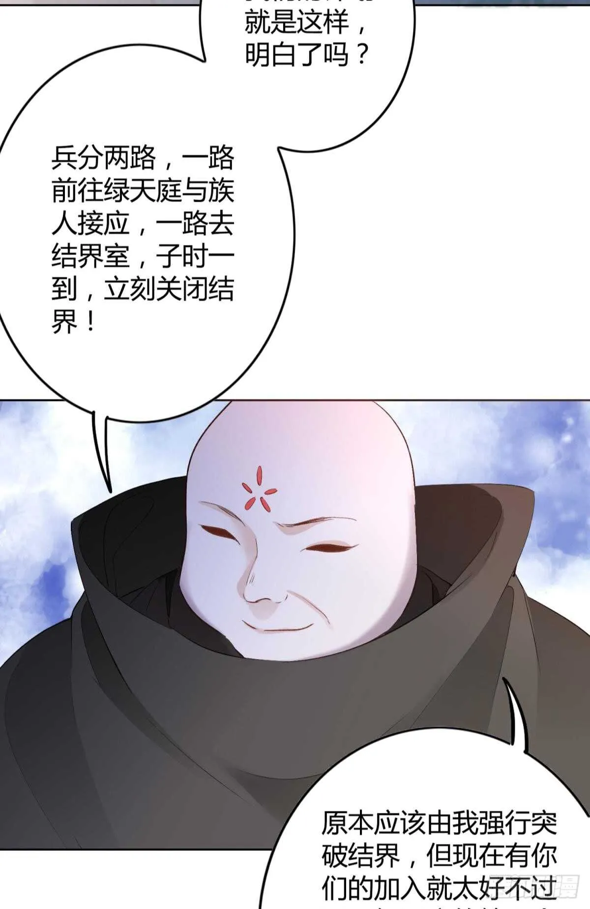 33 前夜与温柔 第18页