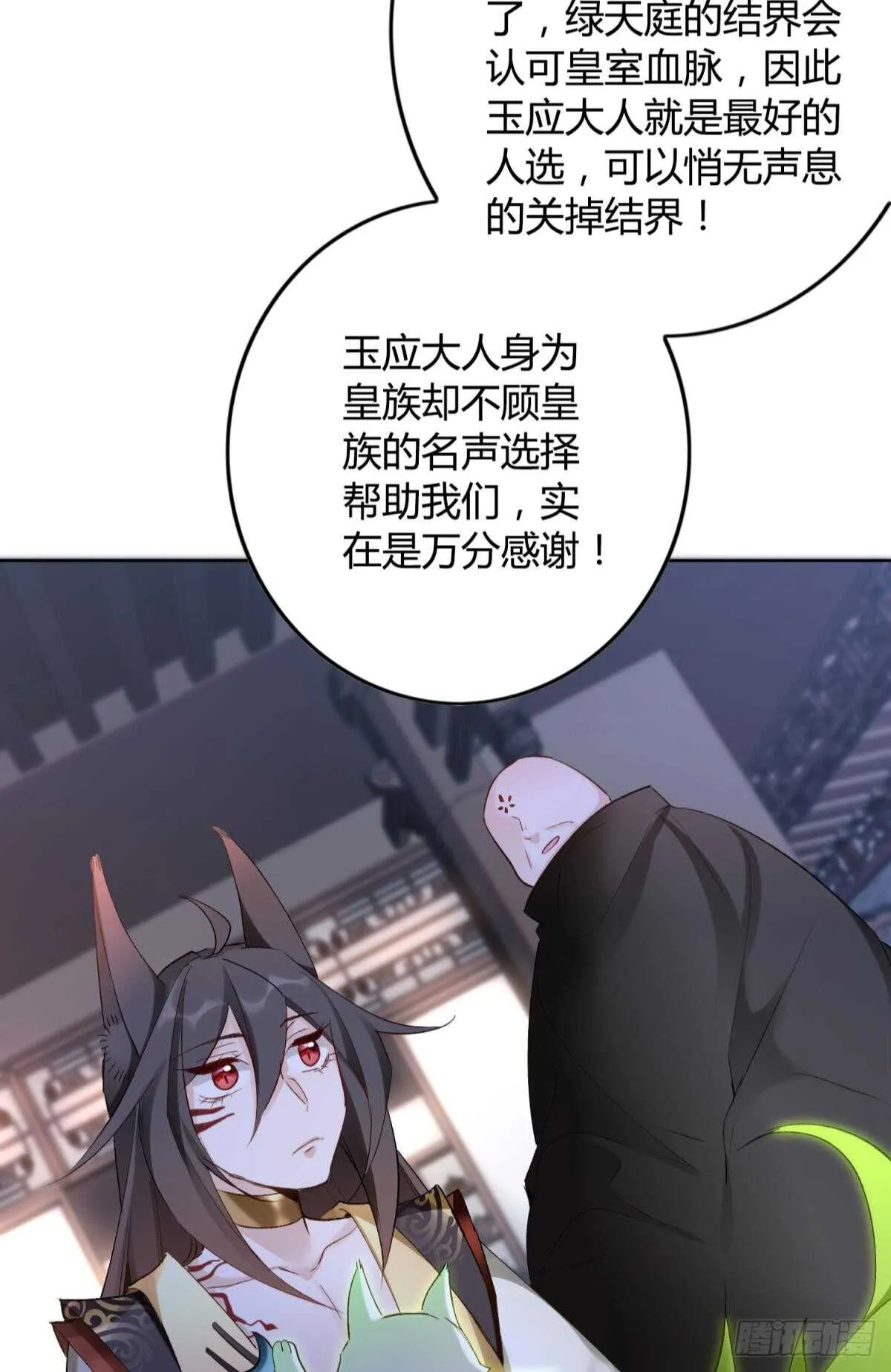 33 前夜与温柔 第19页
