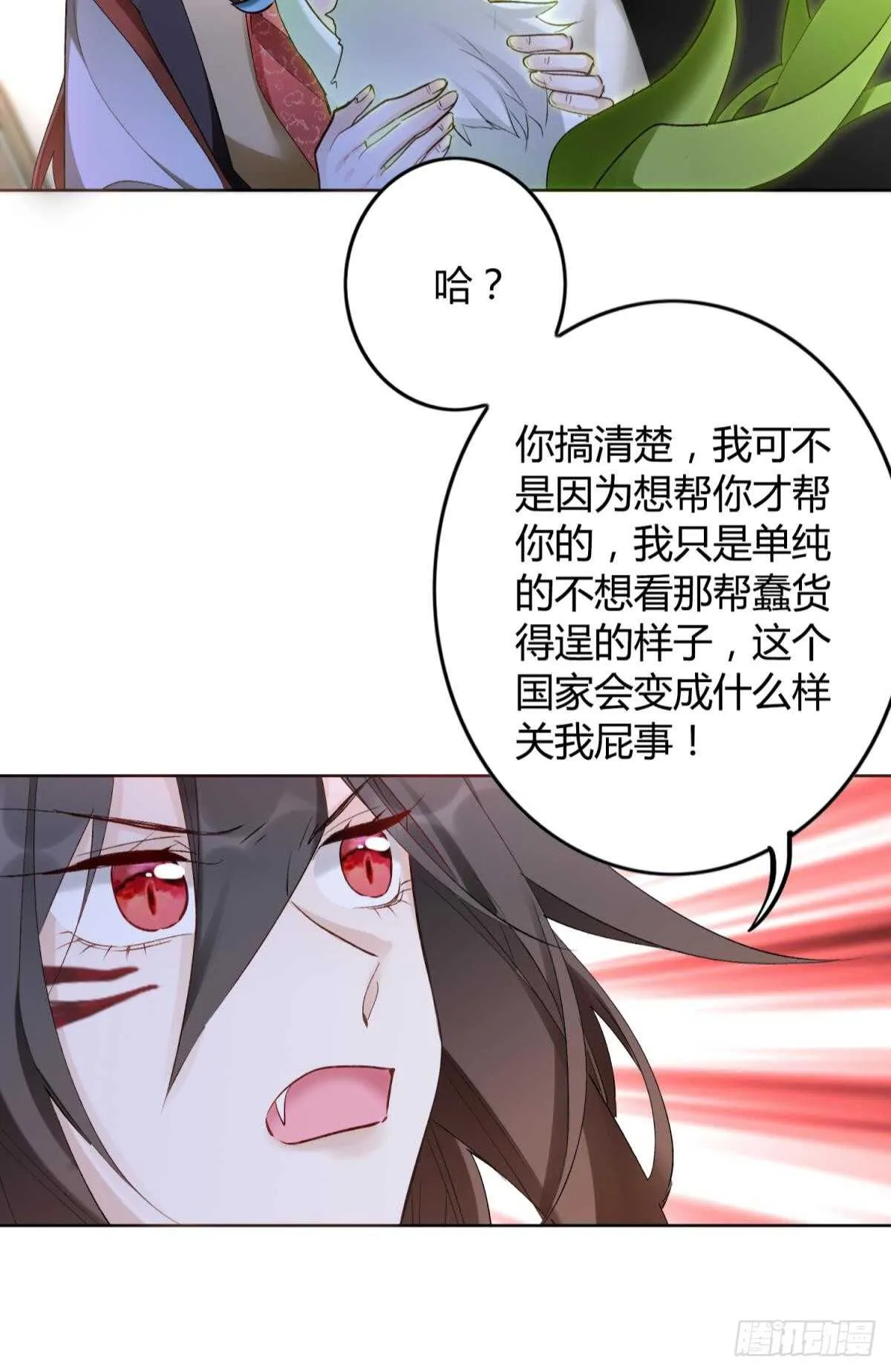 33 前夜与温柔 第20页