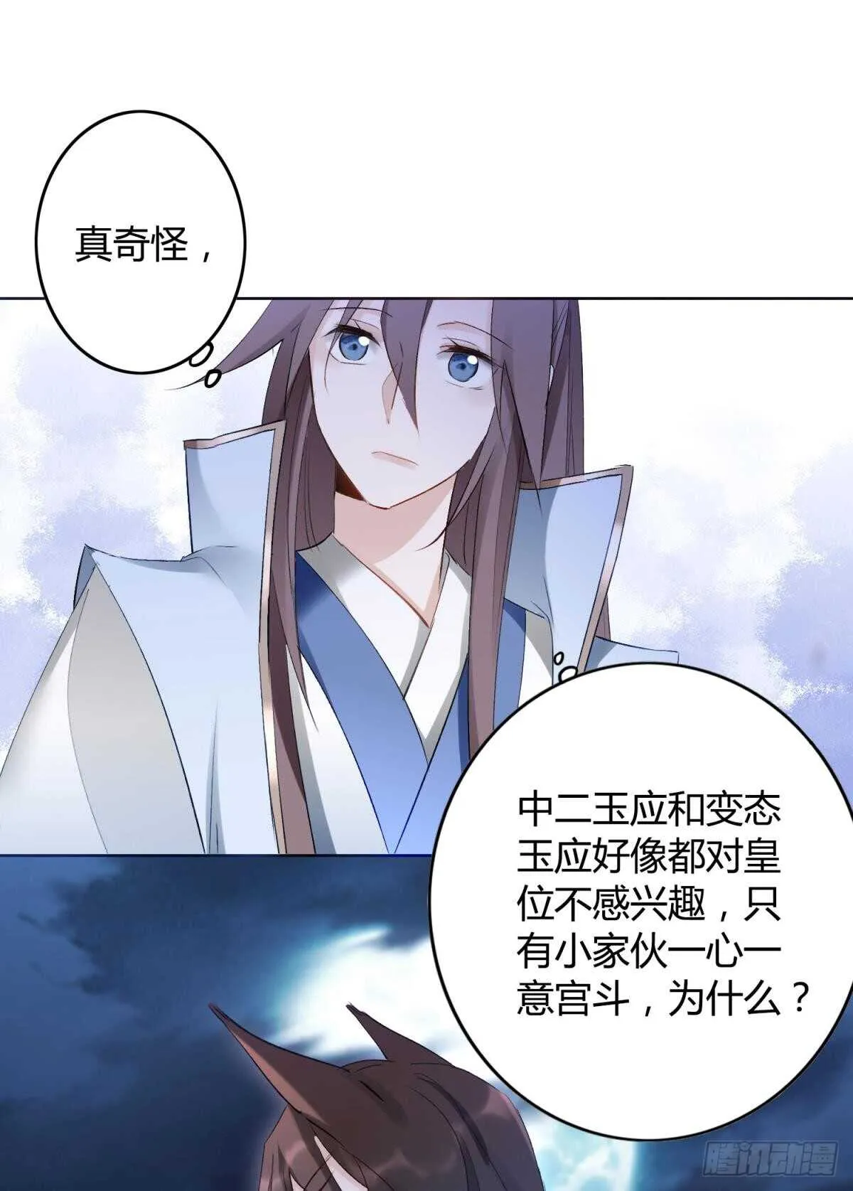 33 前夜与温柔 第21页