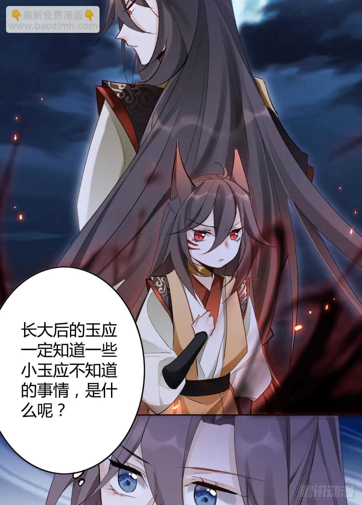 33 前夜与温柔 第22页