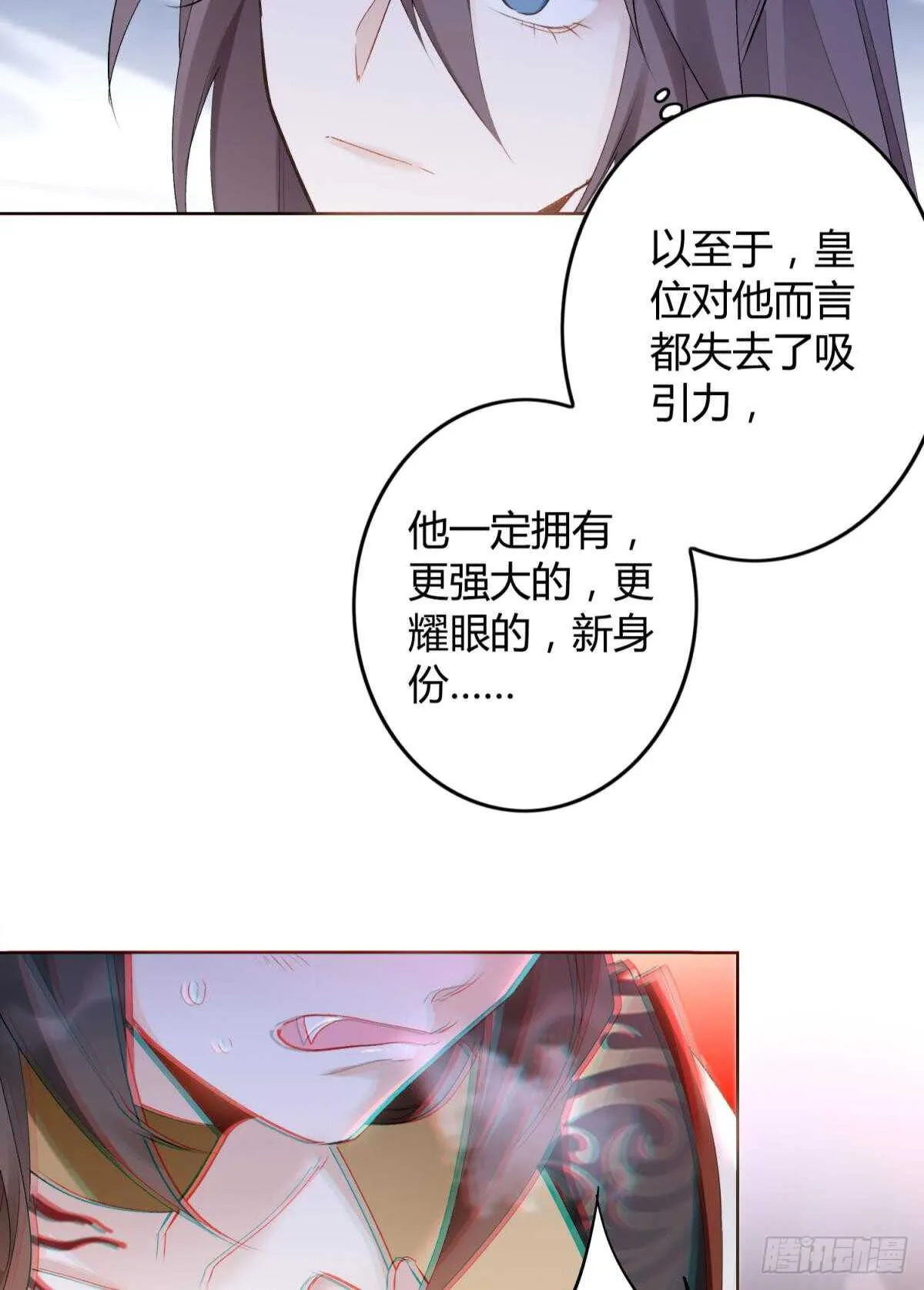 33 前夜与温柔 第23页