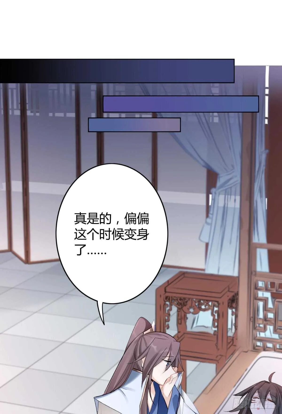 33 前夜与温柔 第27页