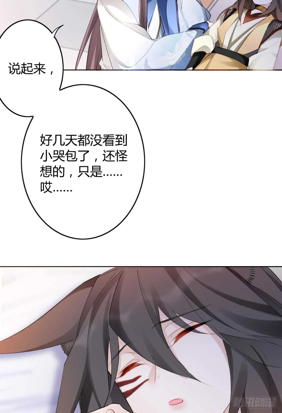 33 前夜与温柔 第28页