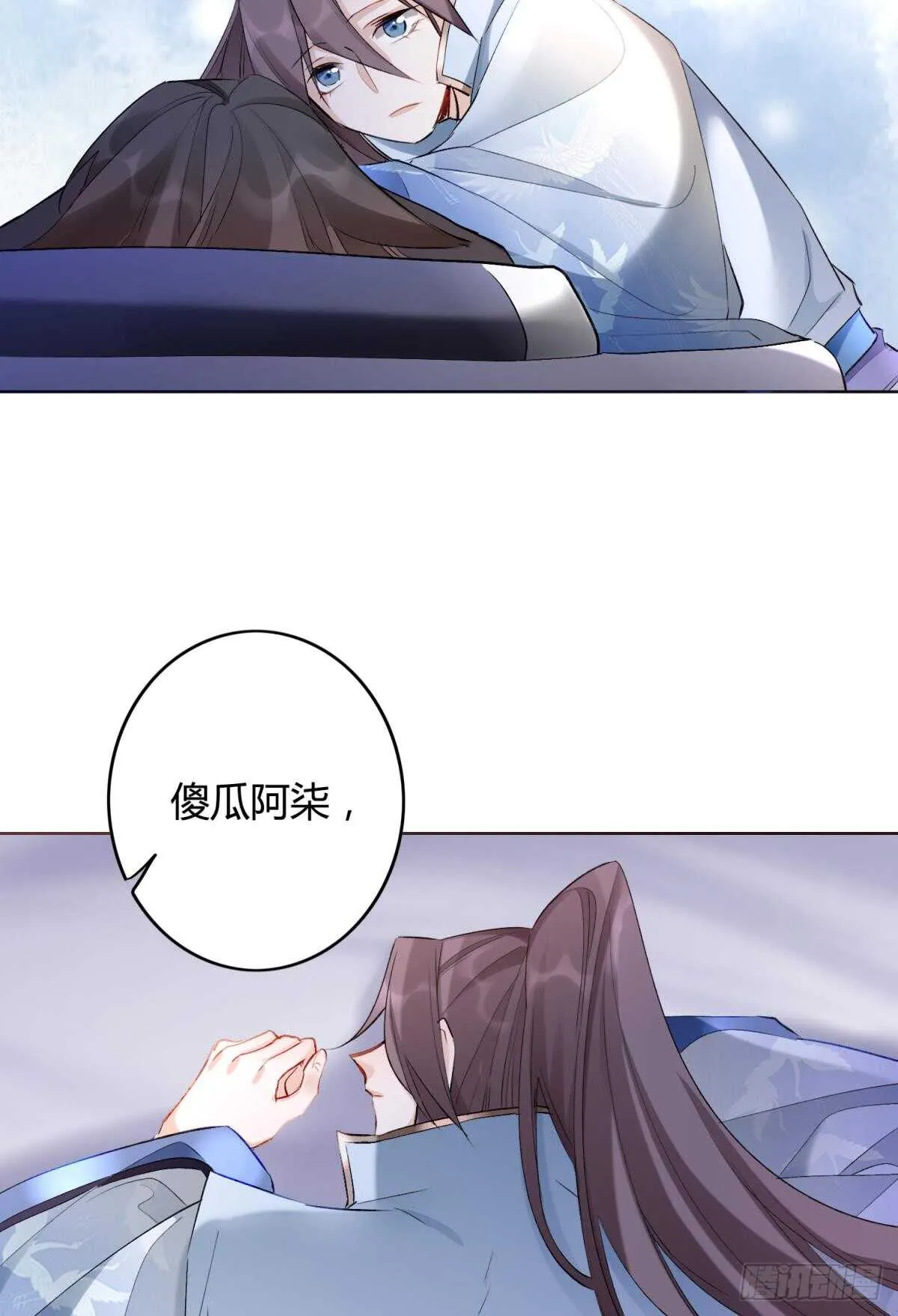 33 前夜与温柔 第30页