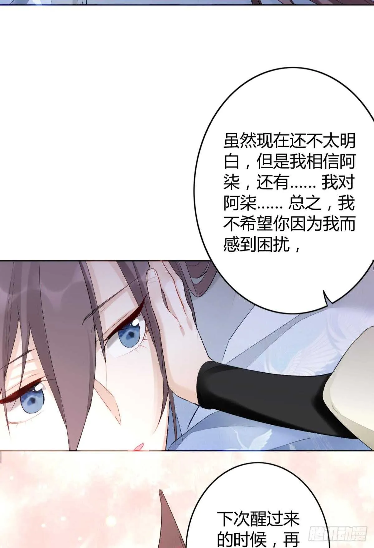 33 前夜与温柔 第31页