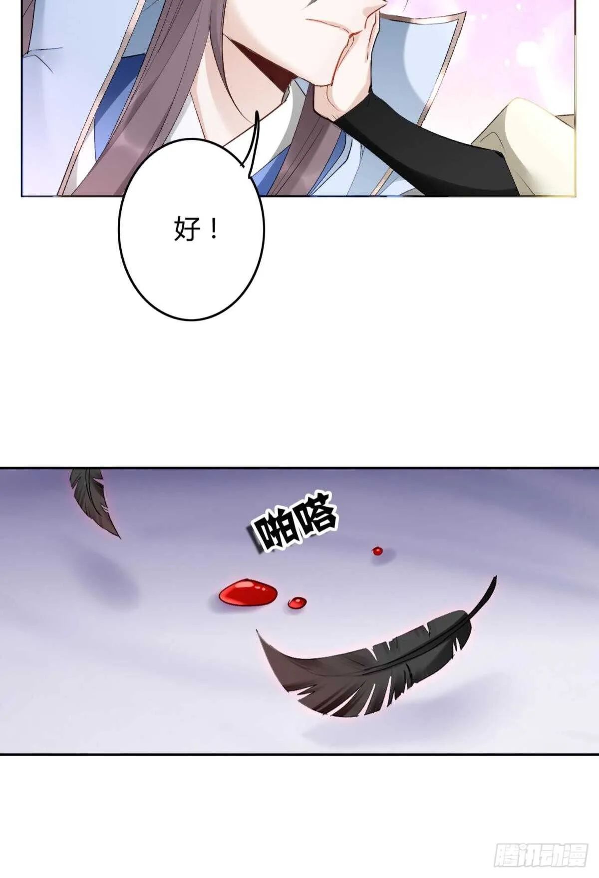 33 前夜与温柔 第33页
