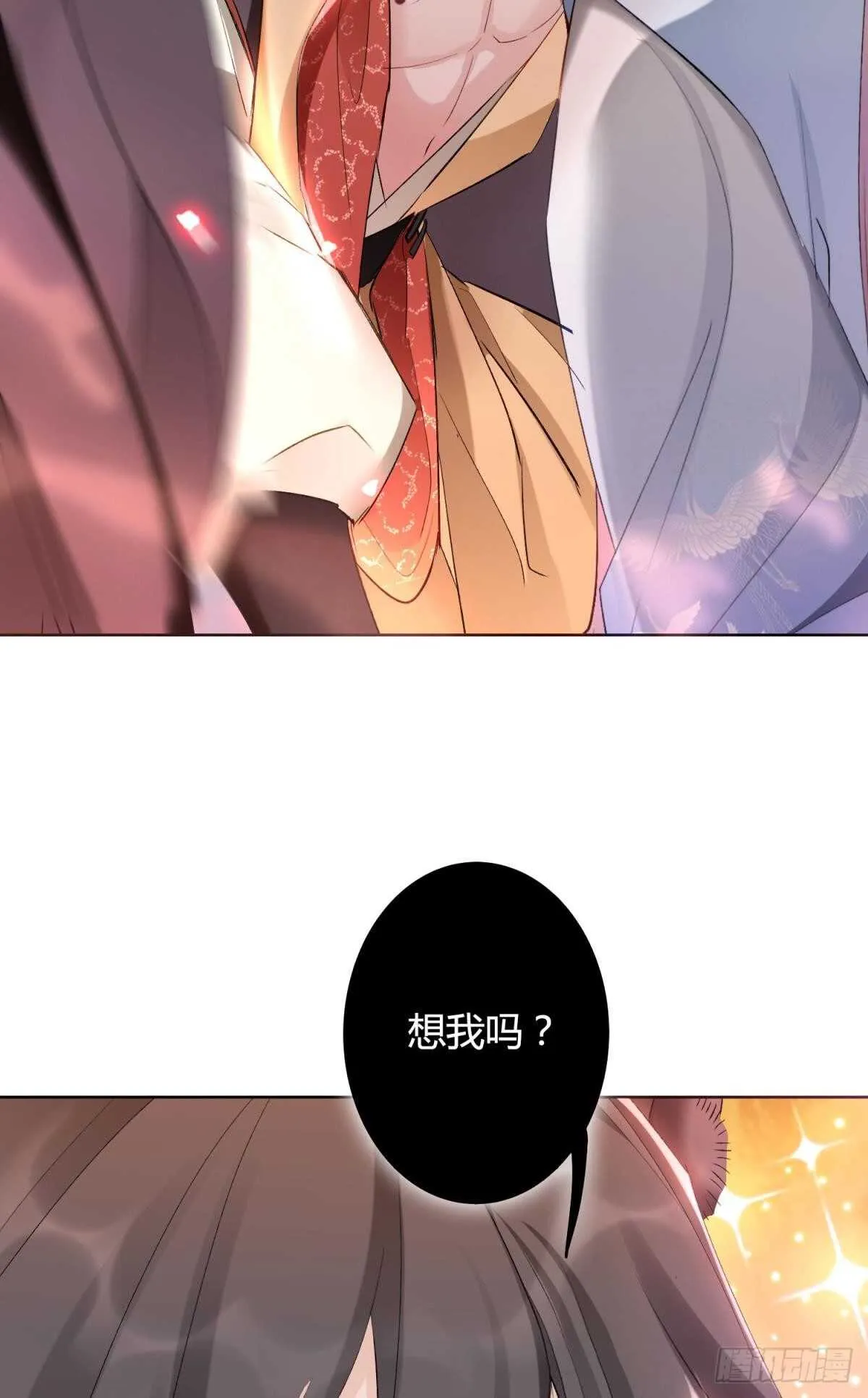 33 前夜与温柔 第35页