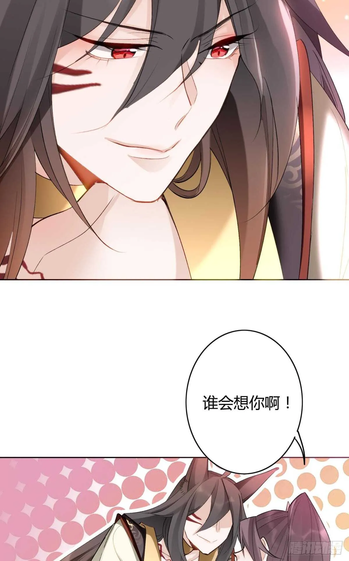 33 前夜与温柔 第36页