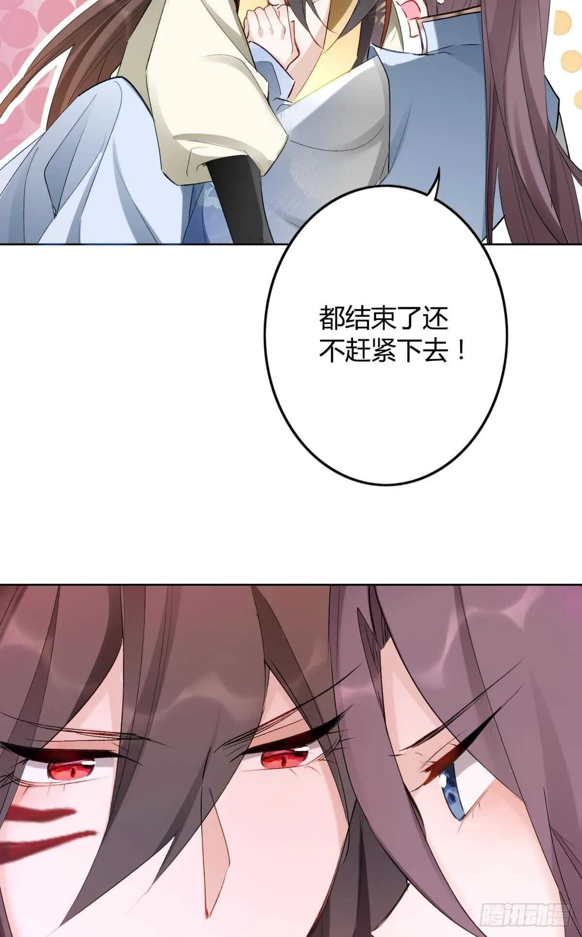 33 前夜与温柔 第37页