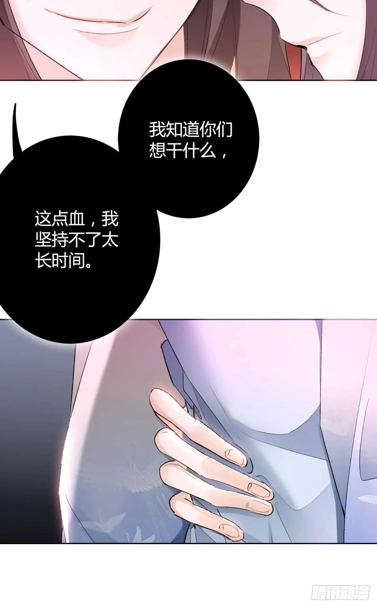33 前夜与温柔 第38页