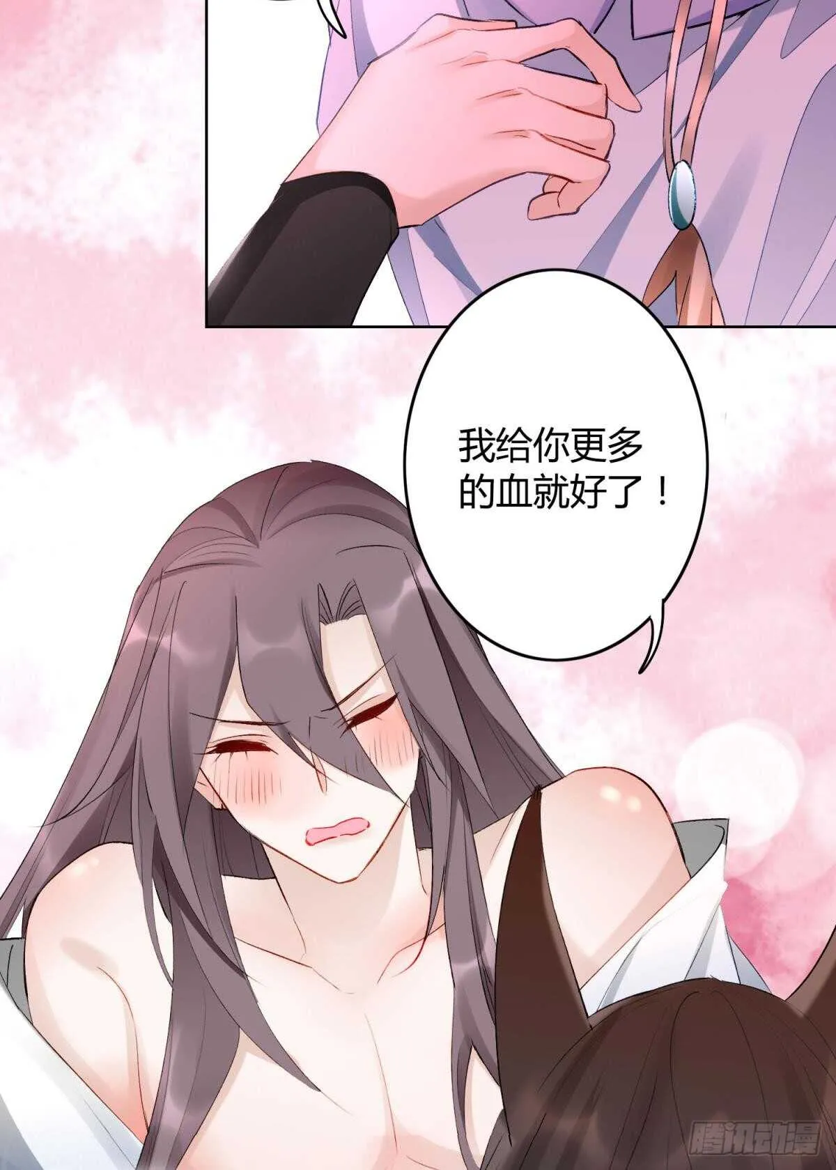 33 前夜与温柔 第40页