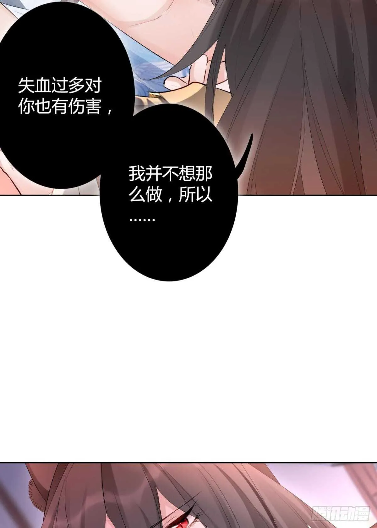 33 前夜与温柔 第41页