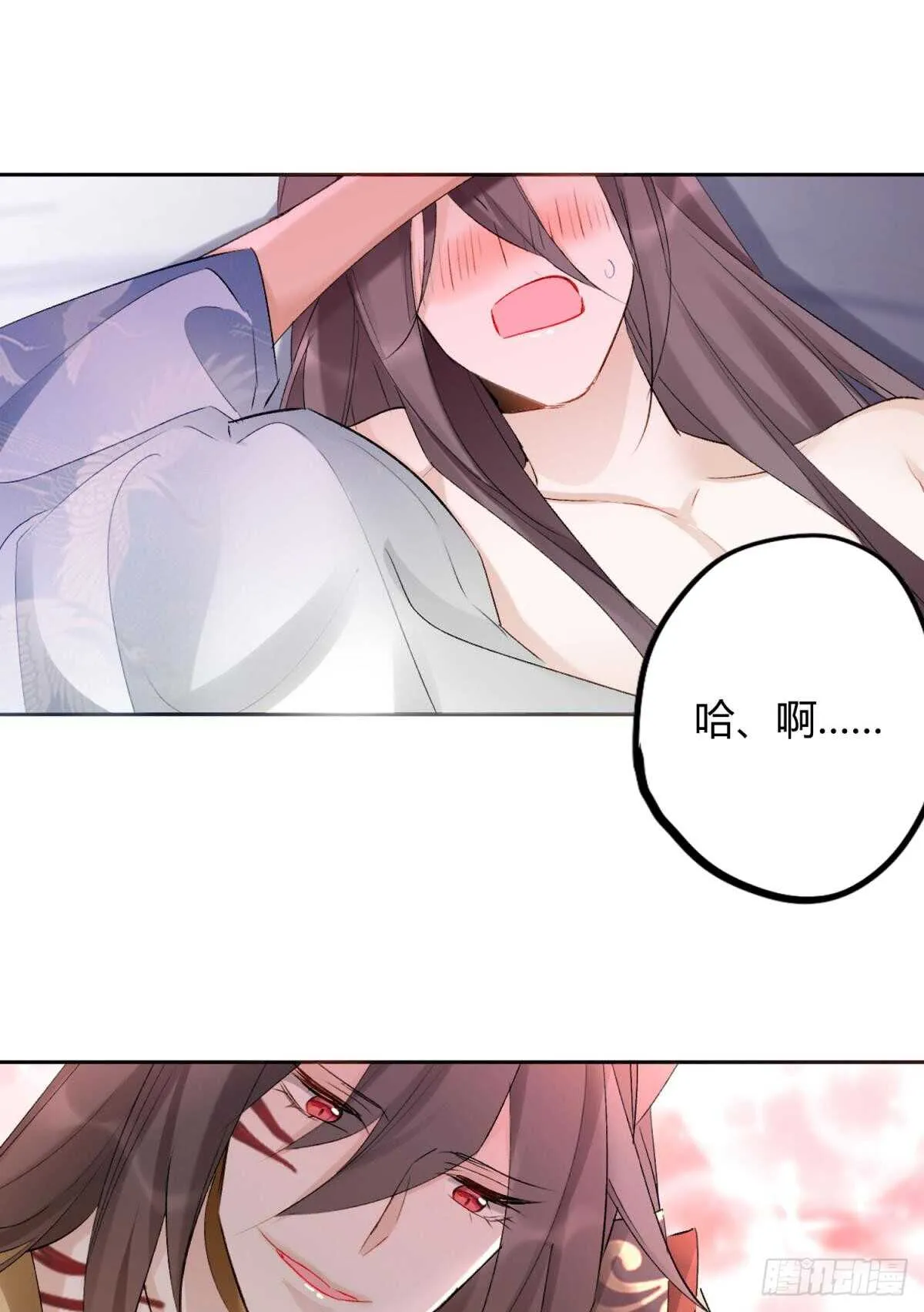 33 前夜与温柔 第45页