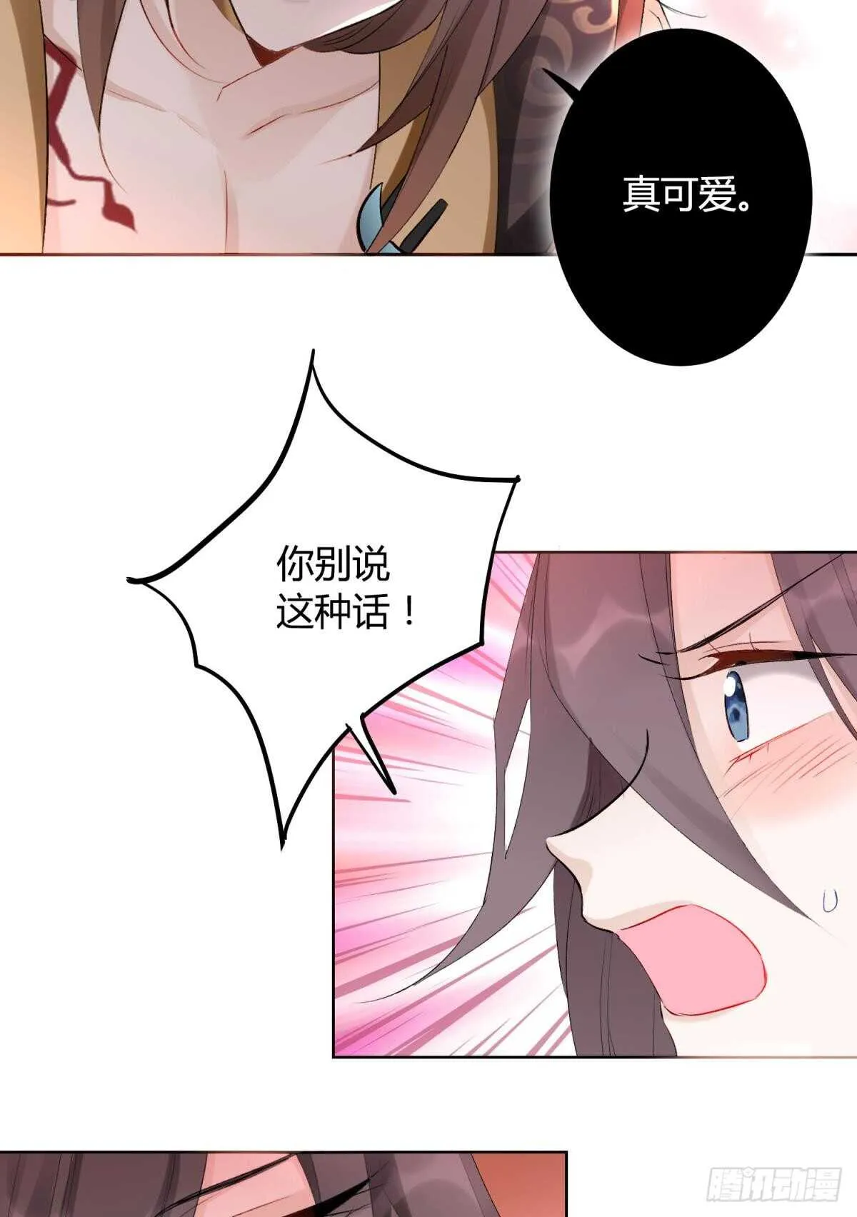 33 前夜与温柔 第46页