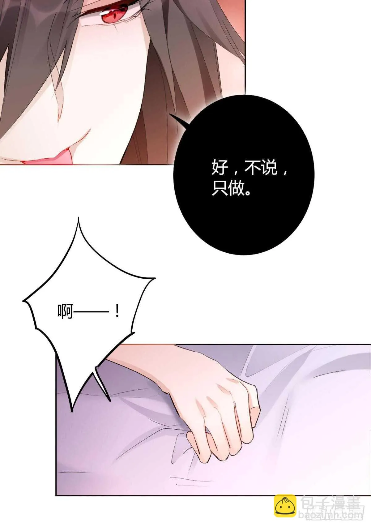 33 前夜与温柔 第47页