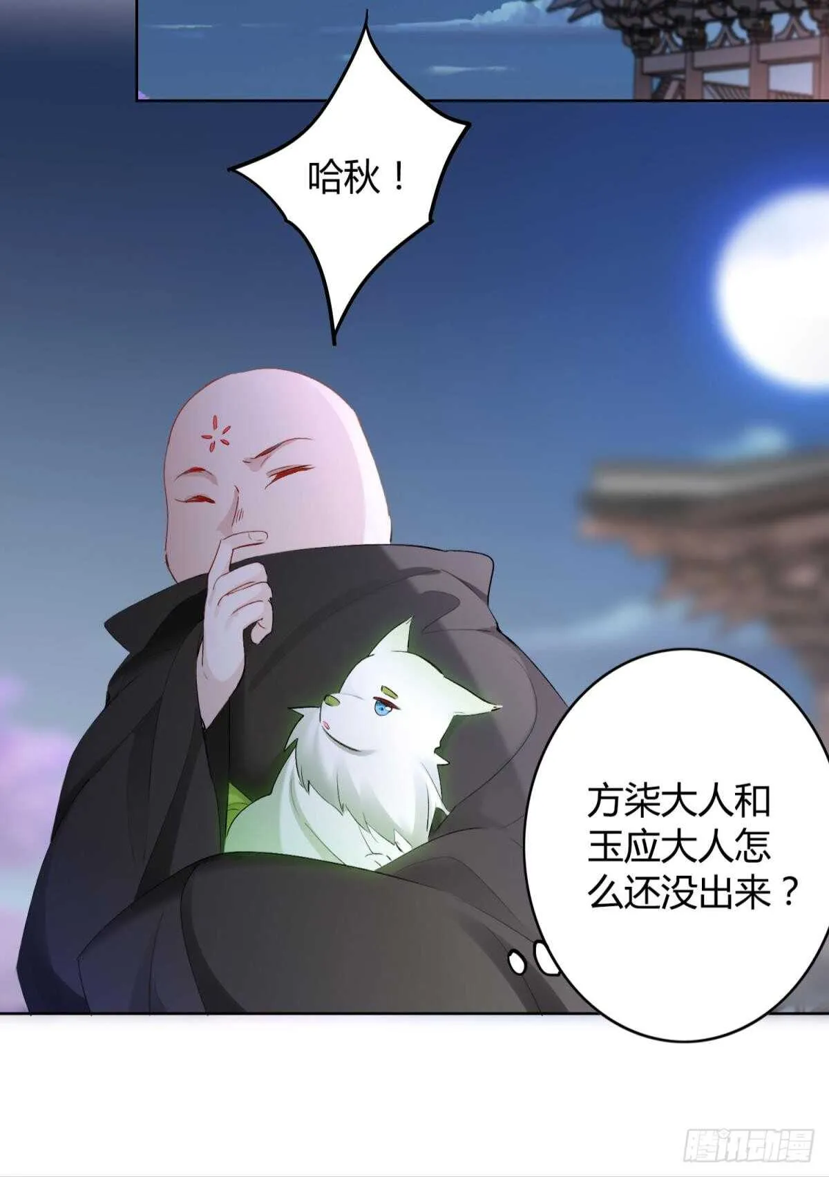 33 前夜与温柔 第49页