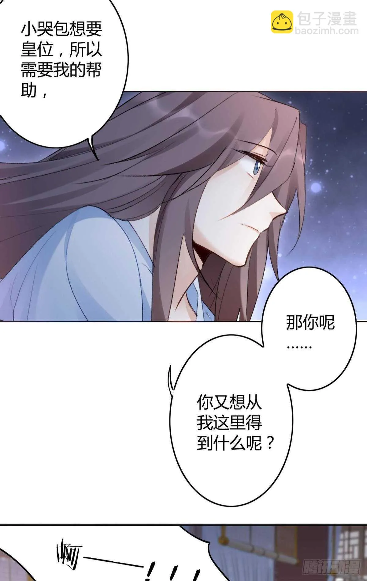34 决战时刻 第6页