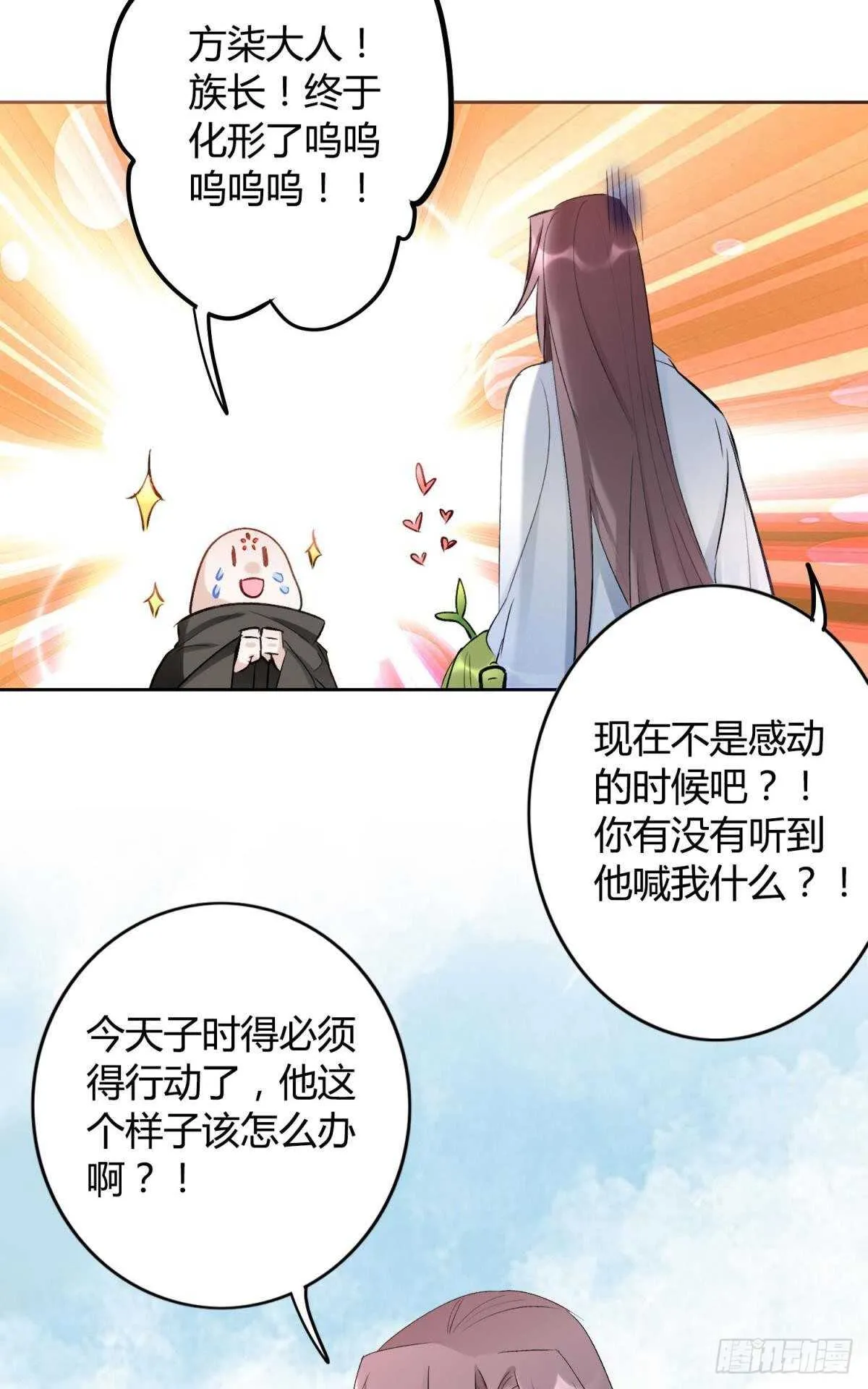 34 决战时刻 第11页
